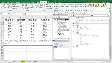 06 改為用VBA做邏輯判斷