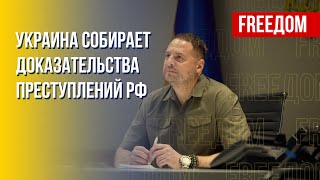 Группа Ермака – Макфола нанесла новый удар. Канал FREEДОМ