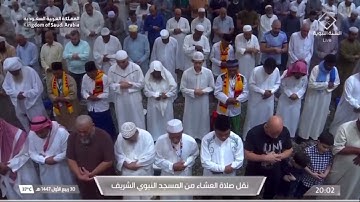 صلاة العشاء المسجد النبوي الشيخ عبدالله البعيجان | الأثنين 30 ربيع الأول 1447هـ خواتيم سورة المؤمنون