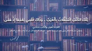 مدونة هما الغيث