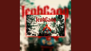 Teoh Gang