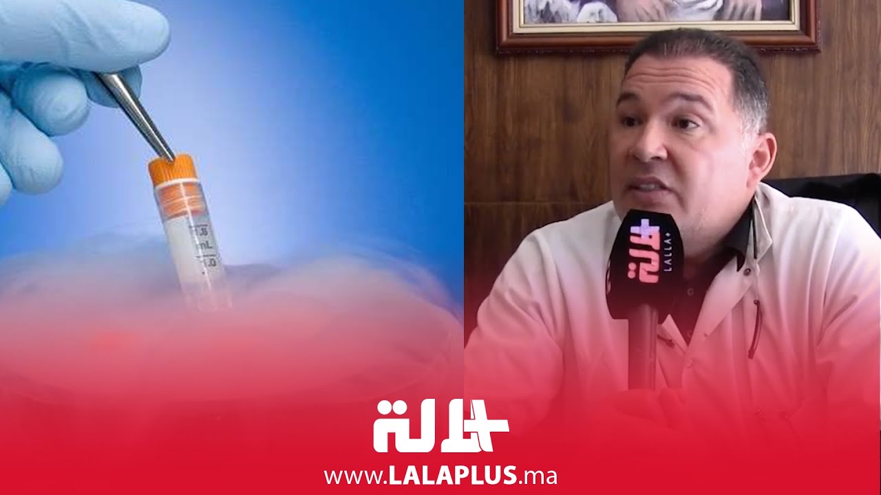 تعريفه/ خصائصه/ طريقة استعماله.. كل ما تحتاجون معرفته عن تجميد البويضات في المغرب