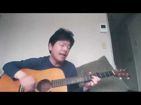 中島みゆき　横恋慕（cover）