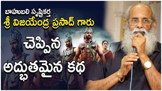 Screenplay class by Baahubali Writer Vijayendraprasad |Television writers association| Aksharanetram