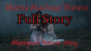 MAMA MACHAGI THAWAI\/FULL STORY\/Manipuri horror story