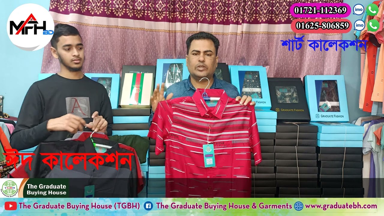 রিসেলার থেকে প্রোডাক্ট না নিয়ে সরাসরি গার্মেন্টস থেকে পাইকারী কিনুন।