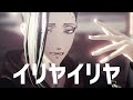 【MMDツイステ】イリヤイリヤ【スカラビア】