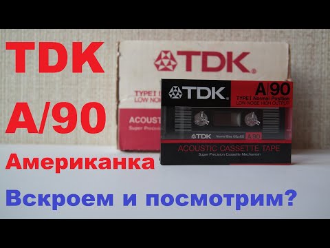 Видео: Кассета TDK A/90 1987г. Вскрываем и пишем