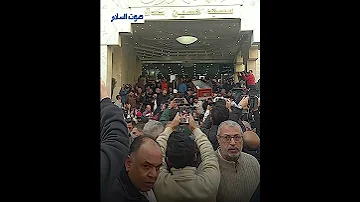 راحوا الحبايب زحمة في وداع أحمد عدوية 