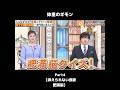 #shorts 【体重のギモン4】 抑えられない食欲 肥満脳 #体重 #ダイエット #食欲 #肥満 #林修