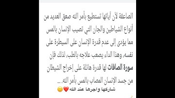 فوائد سوره الصافات شاركها وخذ أجرها عند الله