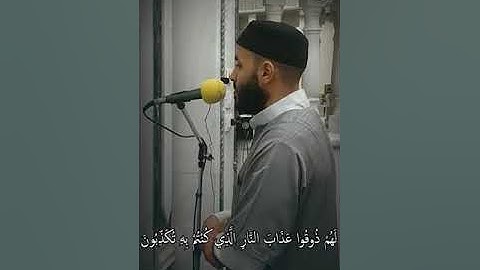 "يُدَبِّرُ الأَمْرَ مِنَ السَّمَاء إِلَى الأَرْضِ"|| سورة السجدة|| الشيخ محمد شرعي.
