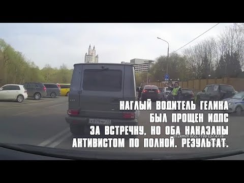 НАГЛЫЙ ГЕЛИК БЫЛ