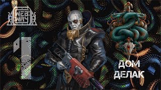 : Necromunda -   ( 1)