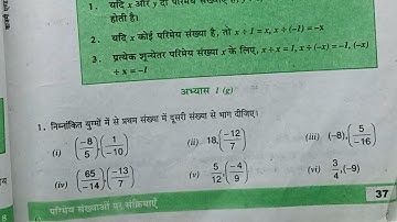 कक्षा 8 गणित अभ्यास 1G यूपी बोर्ड | Exercise 1G UP Board Math Class 8