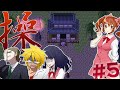 Misao Ep. 5 - "Sacrificio Necesario"