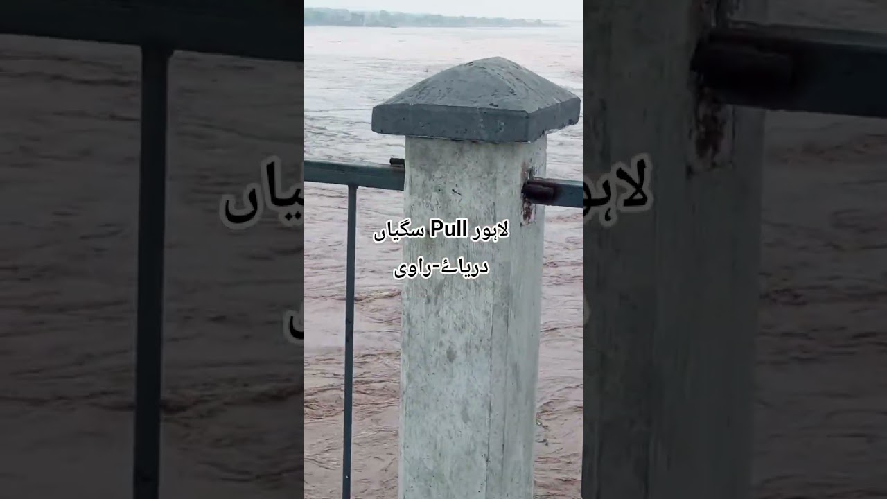 Sagiyan Pull Lahore Darya Ravi. 2025