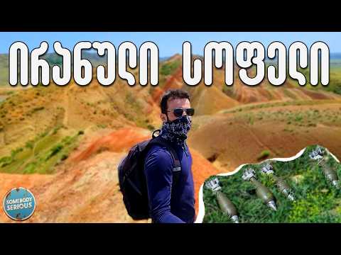 დეკორატიული ქალაქი და წითელი მთები - გასეირნება მოტოთი