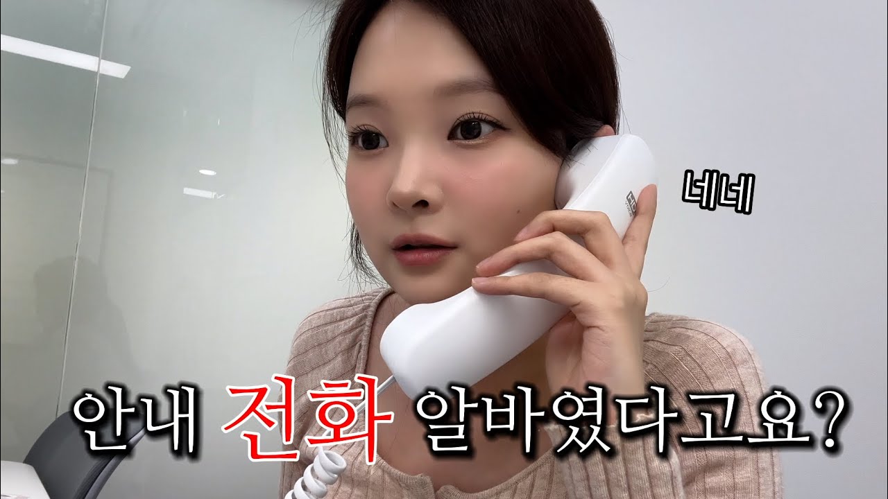 안내 알바라면서요... 알바사기 브이로그