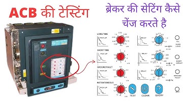 Release ACB overload, short circuit, ground fault, instantaneous, neutral protection