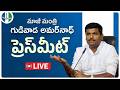 LIVE: West Godavari District President & Former Minister Sri Gudivada Amarnath Press Meet