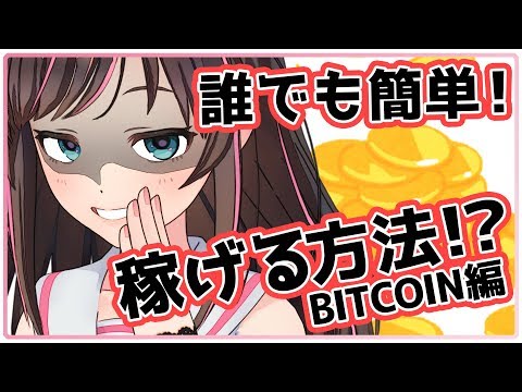 A.I.Channel 198 【あなたのための】キズナアイ講座 〜ビットコイン編〜