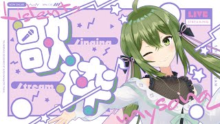 【歌枠】3Dで初歌枠～！6月もよろしくね～！【桜あおい】
