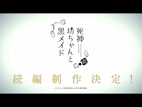 TVã¢ãã¡ãæ­»ç¥åã¡ããã¨é»ã¡ã¤ããç¶ç·¨å¶ä½æ±ºå®ã¹ãã·ã£ã«CM