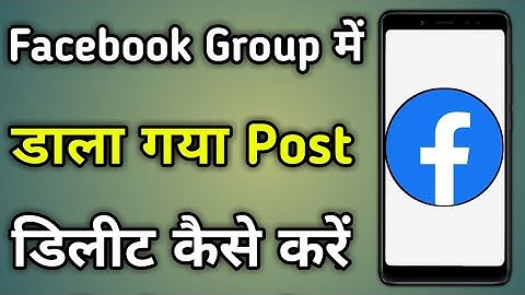 Facebook Group Me Post Delete Kaise Kare