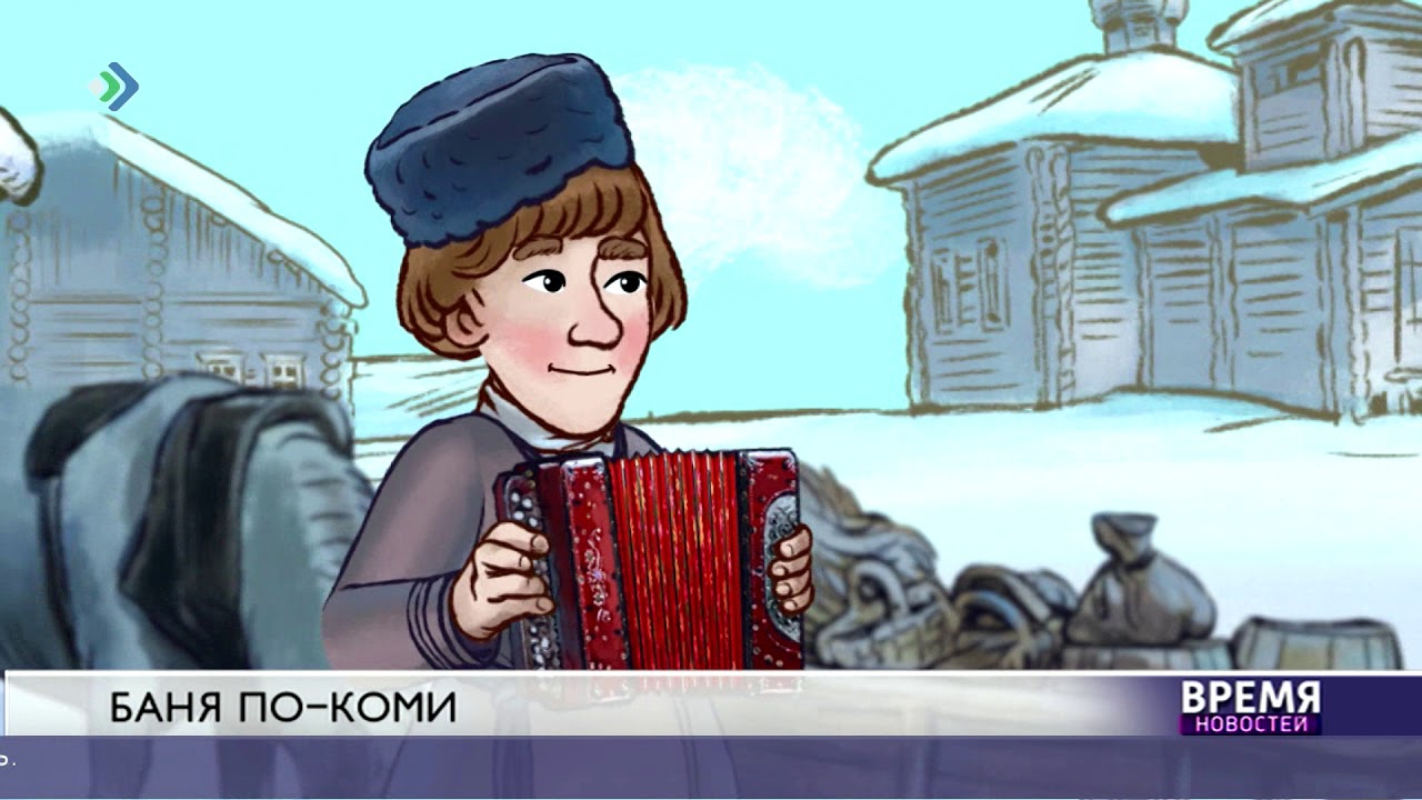 Чери по коми