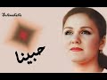 Habbena , Mayyada Elhenauy ,,,,, حبينا , مياده الحناوى , كامله