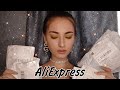 ЛЕТНЯЯ РАСПАКОВКА ПОСЫЛОЧЕК С ALIEXSPRESS ☀️ КОСМЕТИКА, БИЖУТЕРИЯ, НИЖНЕЕ БЕЛЬЁ...