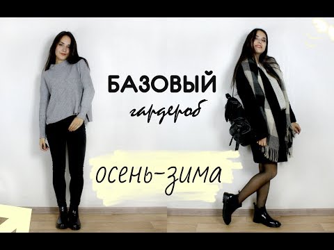 Тег: что с чем носить