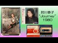 阿川泰子 Yasuko Agawa “Journey” , full album, 1980, Guitar: 秋山一将, 松木恒秀
