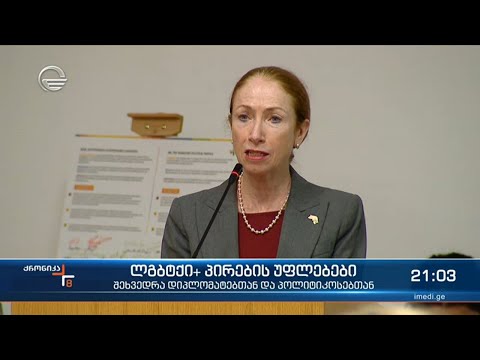 პოლიტიკური შეთანხმება „ლგბტ ქვიარ თემის“ უფლებებზე