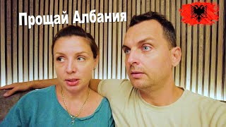видео: ПОБЕГ ИЗ АЛБАНИИ❗ Дьюти фри и Лаунж зоны в Тиране и Стамбуле🔥 картинка: ПОБЕГ ИЗ АЛБАНИИ❗ Дьюти фри и Лаунж зоны в Тиране и Стамбуле🔥