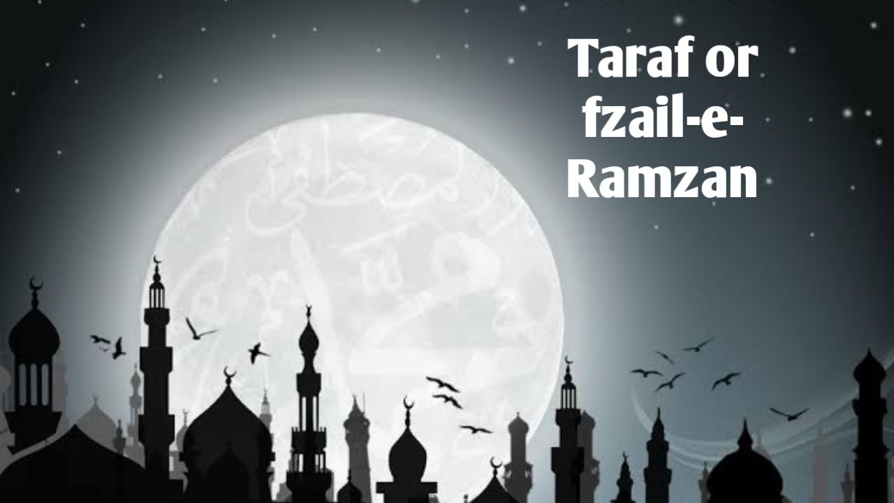 Ramzan K R Ramzan k fzail r os ka taraf - YouTube