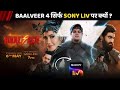 Baalveer 4: On SONY LIV Only Why? Baalveer Season 4 | Latest Updates |Rani Talks