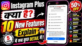 Instagram Plus Kya Hai | 10 New Instagram Plus All Features Explain | Instagram Plus Settings screenshot 4