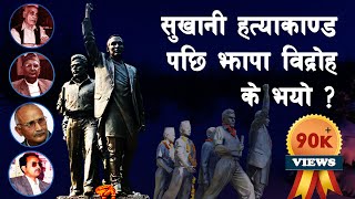 GH 107 | What happened after Sukhani Assassination in Jhapa? | Sukhani Kanda | Jhapa Rebellion-II |