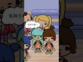仮病じゃない!家が強すぎるだけ #shorts #tocaboca #tocalifeworld #トッカライフワールド