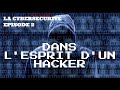 La cybersecurite episode 2  dans lesprit dun hacker