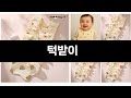 완전 잘 팔리는 턱받이 TOP 3