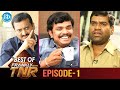 Best of Frankly With TNR | Part 1 | Bandla Ganesh | Sampoornesh Babu | Bithiri Sathi | iDream Movies