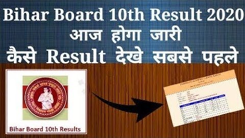 Bihar Board 10th Result 2020 Aaj Hoga Jari | Kaise Result Dekhe Sabse Pahle