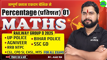 Percentage by Ajay Sir | Class 01 | Maths Percentage Tricks For Group D, UPP, SSC GD And All Exams.