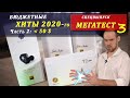 МЕГАТЕСТ наушников – ходовые модели 2020 года. Часть 2