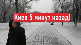 Погода Киев! Замело снегом! Что происходит в Украине?