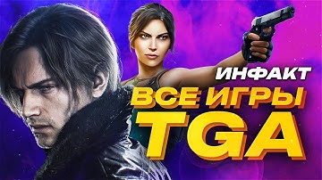 Новая Divinity, Control 2, Total War: Warhammer 40k, две Tomb Raider, SW: Fate of the Old Republic…