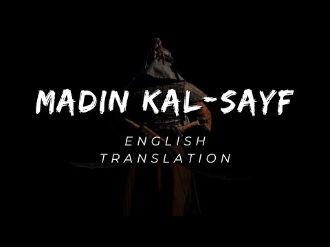 The Past Like The Sword Maden Kal Sayf Abu Ali ماض كالسيف English Translation Soothing